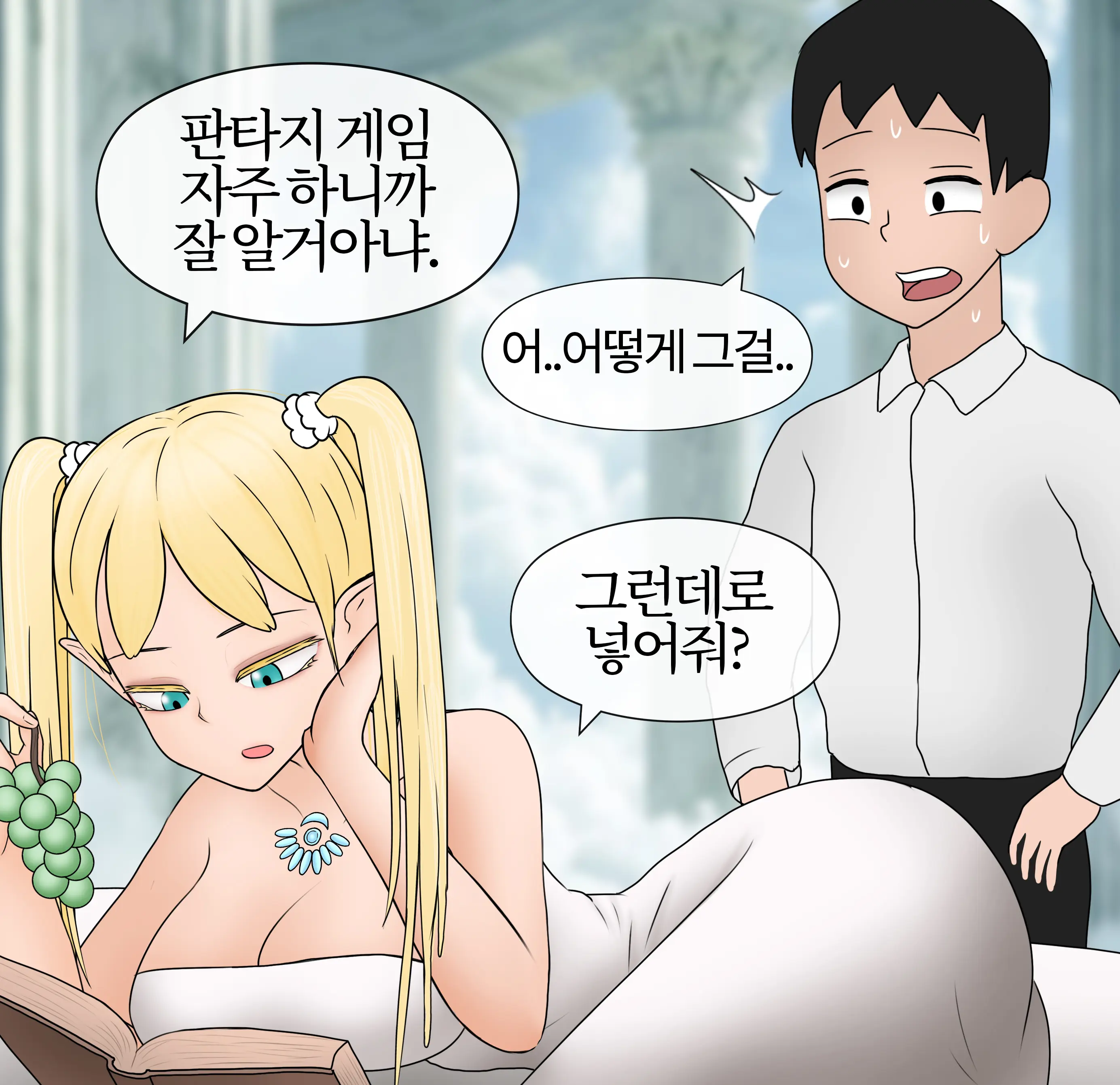 잡몹 촉수녀가 너무 잘함 Low Level Tentacle Monster Is Too Good At [Korean] 01-21